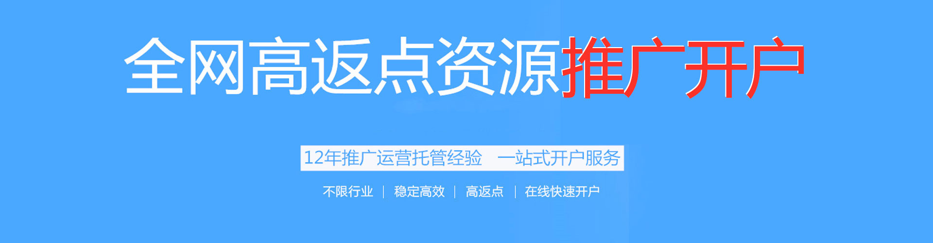 海伦竞价推广